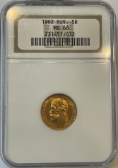 Золотая монета 5 рублей Николай II 1902 г. в слабе NGC MS 66