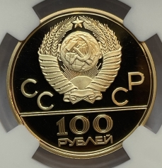 Золотая монета 100 рублей "Спортивный зал Дружба" Олимпиада 80, 1979г., в слабе NGC PROOF 70 ULTRA CAMEO
