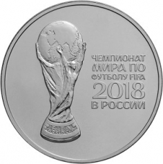 Серебряная монета 3 рубля "Чемпионат Мира по футболу FIFA 2018 год в России" 31,1 грамм 2018 год 
