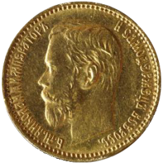 Золотая монета "Николаевские 5 рублей 1898 года"